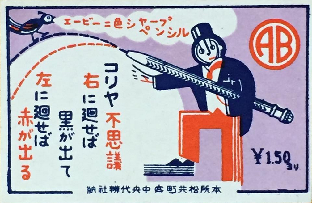 Japanischer Zweifarbstift